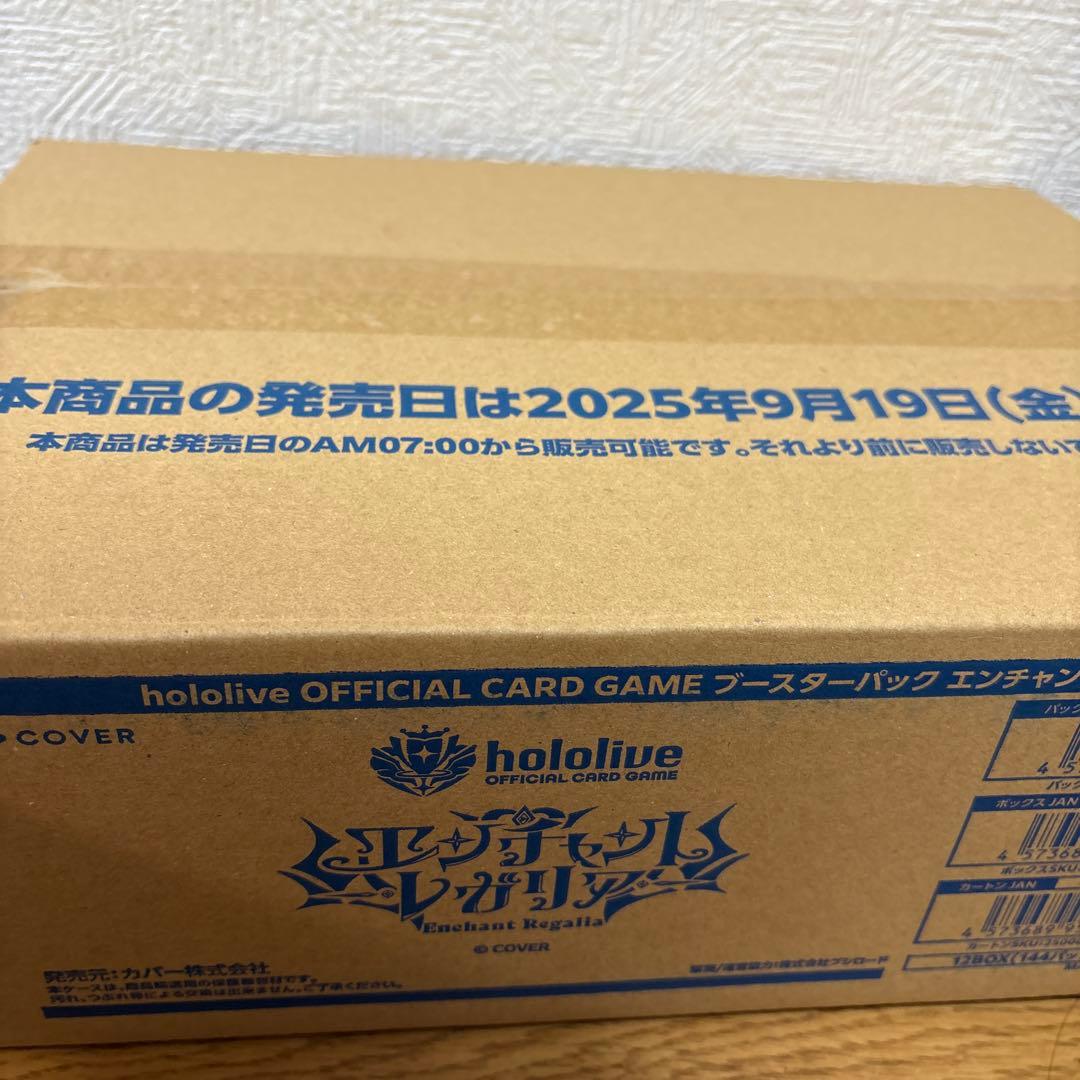 ホロライブ エンチャントレガリア　1カートン　144パック未開封