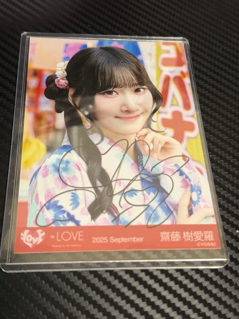 最終値下げ ＝LOVE イコラブ 齋藤樹愛羅 内緒バナシ 直筆 ヨリ