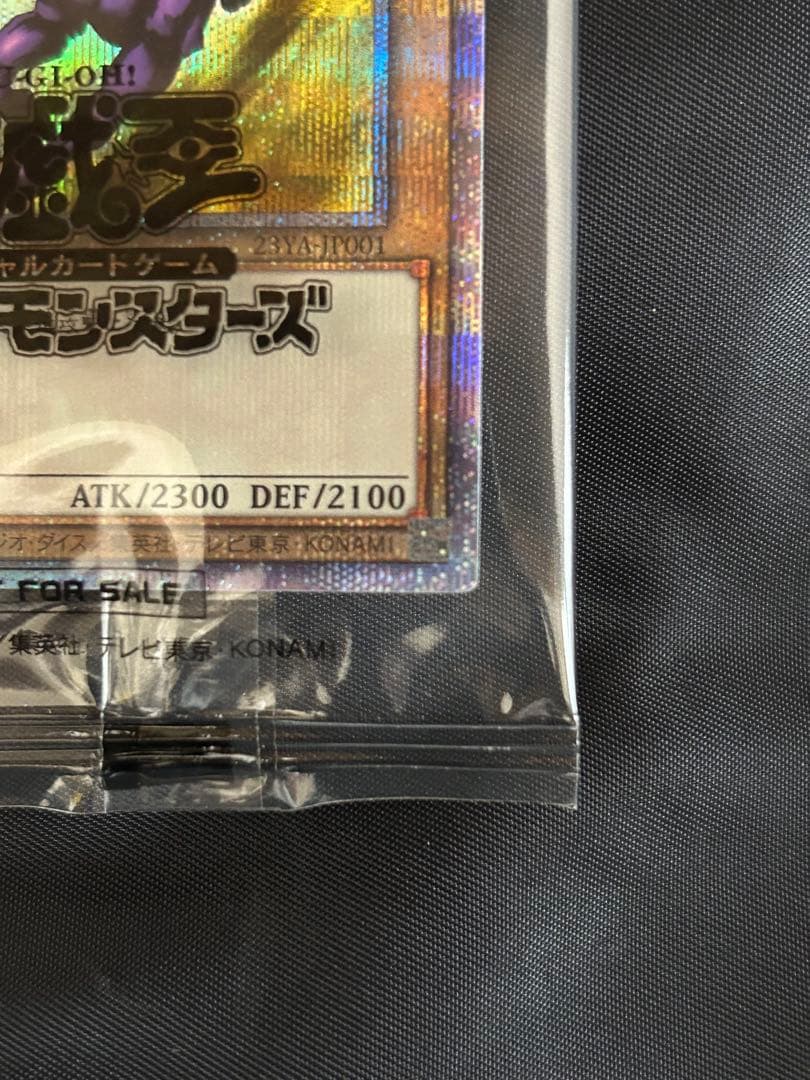 遊戯王OCG 暗黒騎士ガイア　25th クオシク　YACS限定　QCレア　未開封