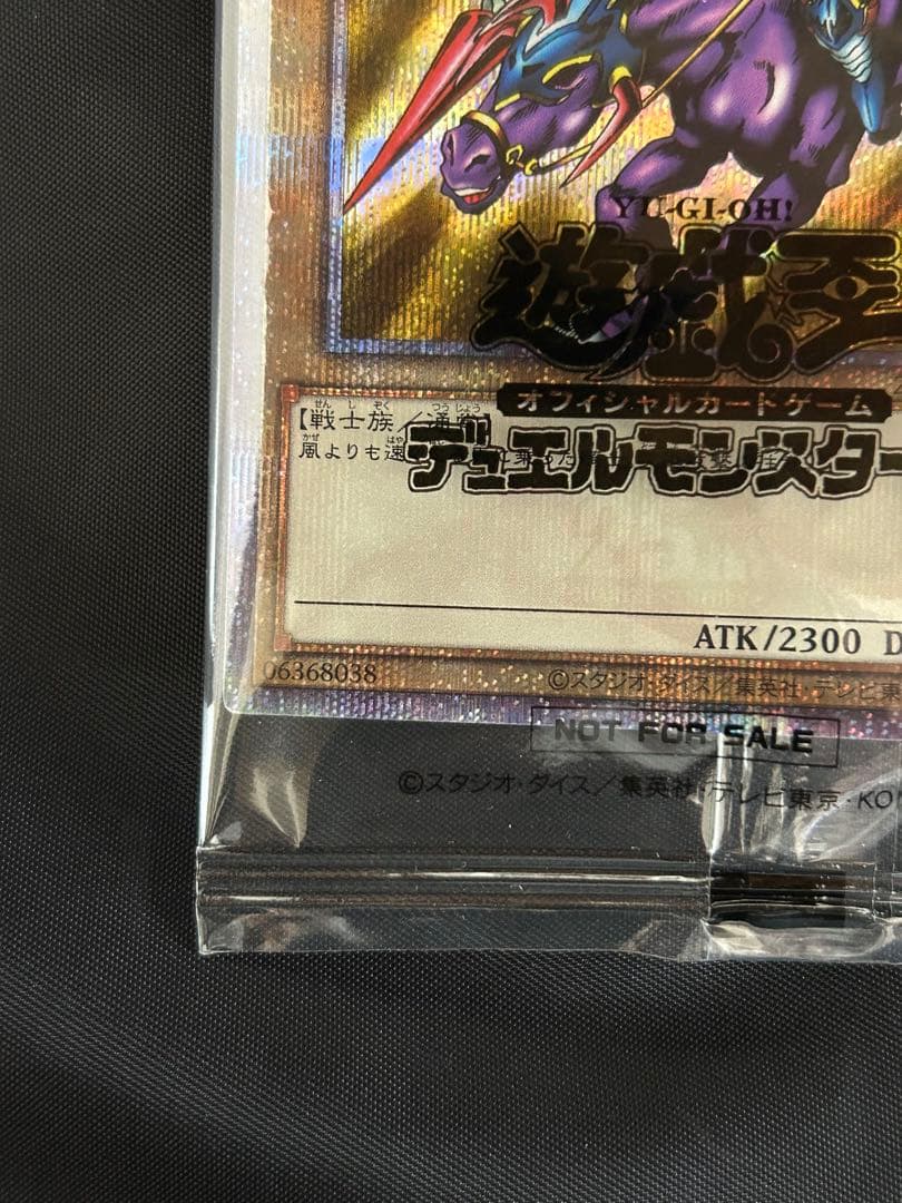 遊戯王OCG 暗黒騎士ガイア　25th クオシク　YACS限定　QCレア　未開封