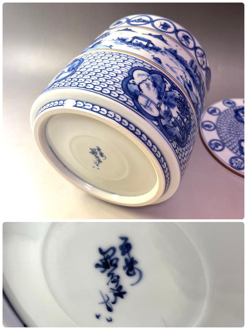 茶道具 青華 福禄寿 胴紐 祥瑞写 水指 平安 高野昭阿弥 造 ／ 染付 京焼