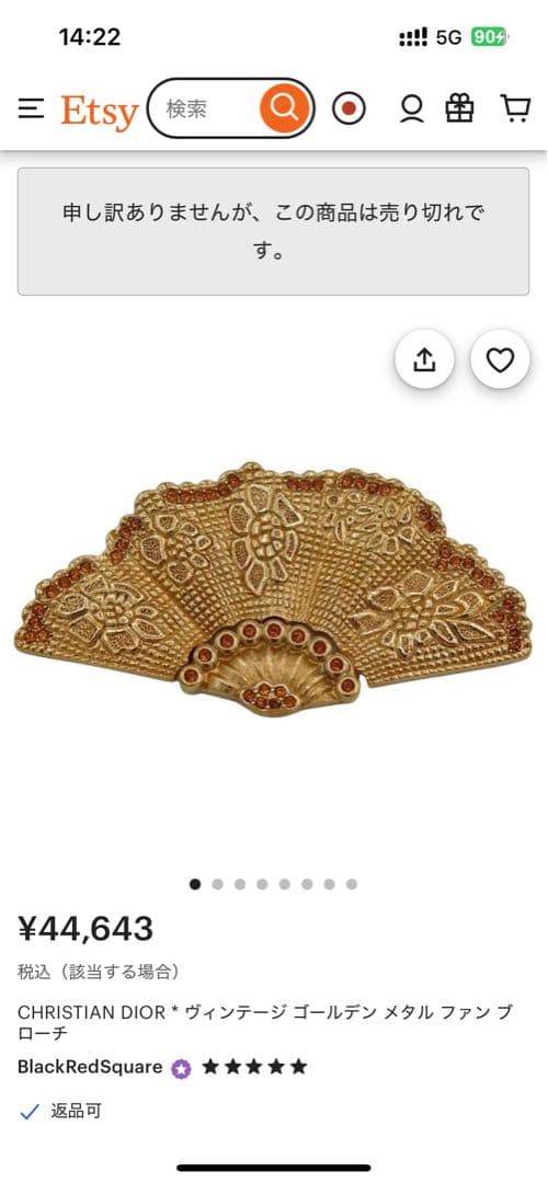 クリスチャン ディオール　ヴィンテージ ゴールデン メタル ファン ブローチ