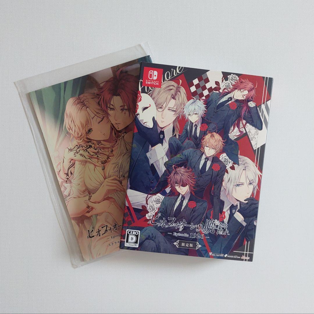 ピオフィオーレの晩鐘-Episodio1926-限定版　ステラセット