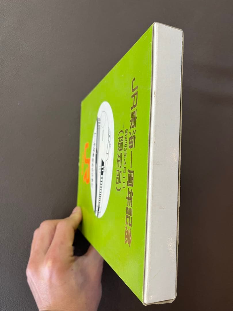 【限定品】 JR東海 一周年記念 60kg新幹線レール 昭和63年物