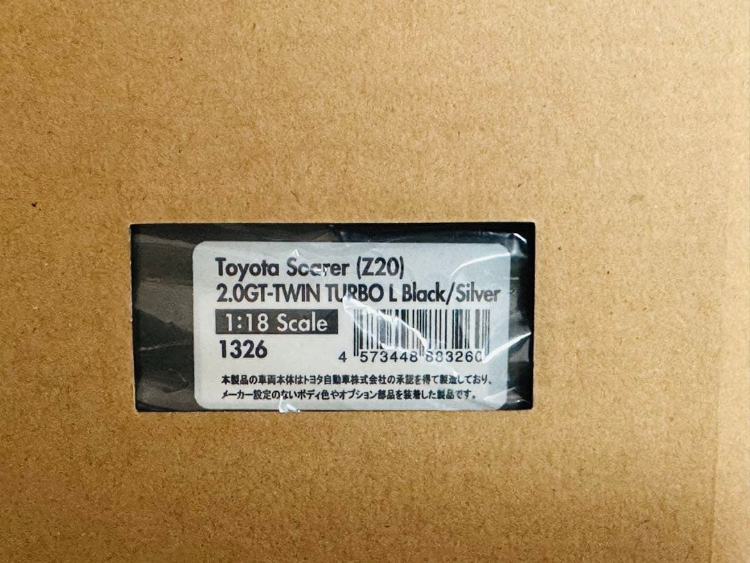 ソアラ　　イグニッションモデル 1/18