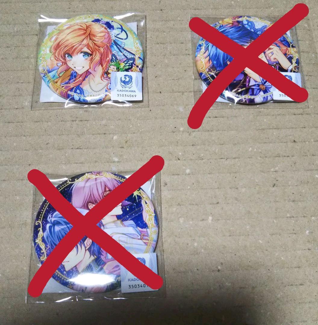 悪役令嬢は隣国の王太子に溺愛される 楽天くじ Ｄ賞缶バッジ ⚠️商品詳細