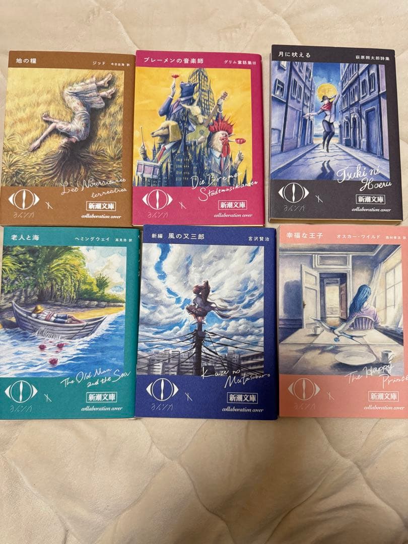 新潮文庫×ヨルシカ「幻燈」コラボカバー 6冊セット