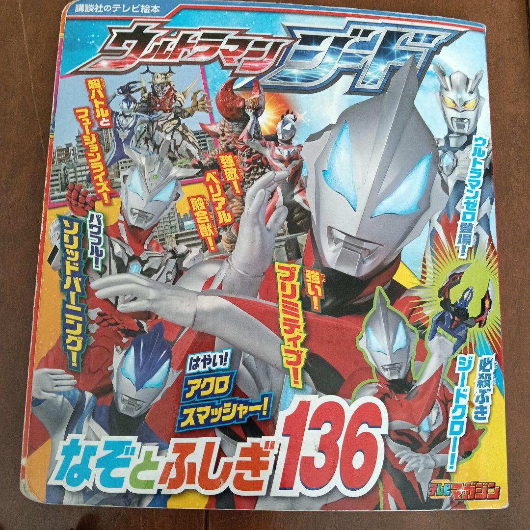 ウルトラマンソフビ 44体　バスボールフィギュア　本　剣　まとめ売り