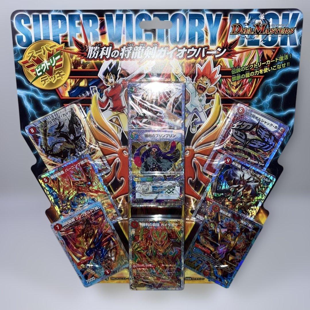 デュエル・マスターズ DMD-20 スーパーVデッキ 勝利の将龍剣ガイオウバーン