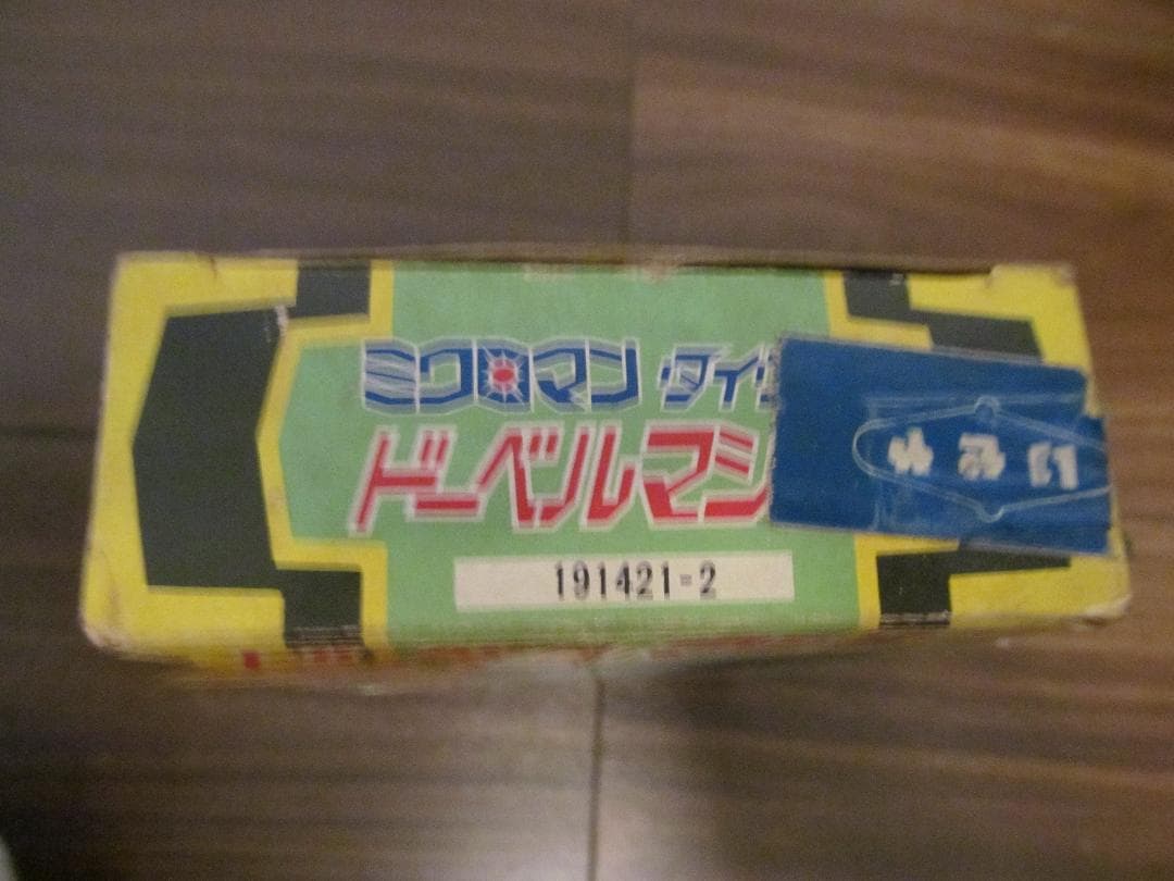 ドーベルマシン