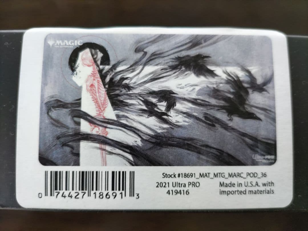 苦悶の触手　マジック：ザ・ギャザリング プレイマット 2021年版