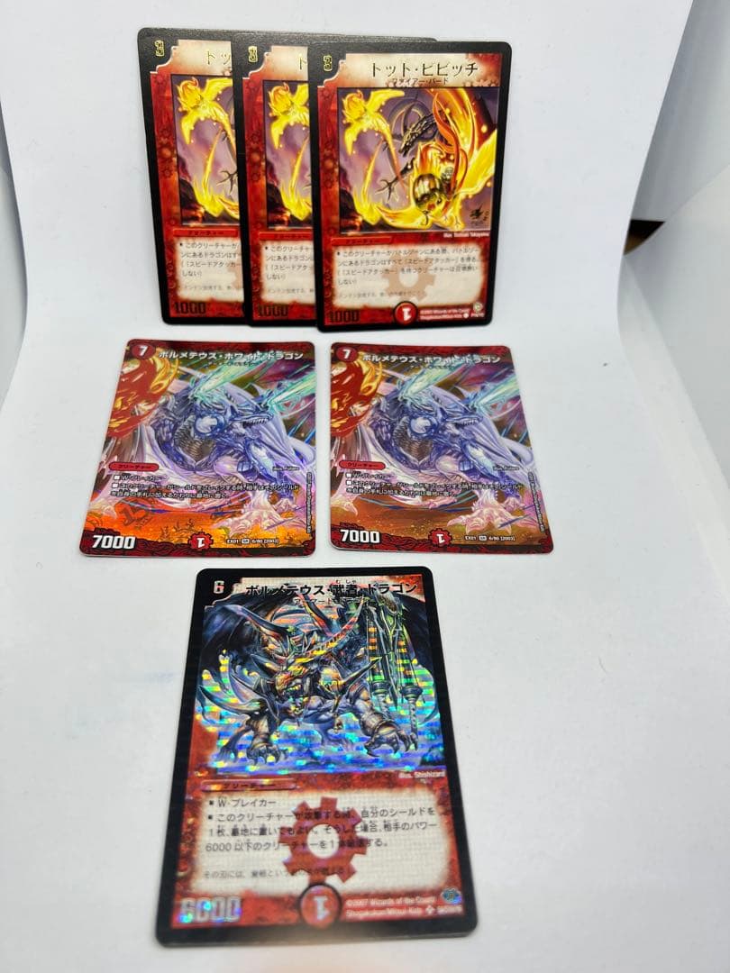 デュエルマスターズ ボルメテウス・武者・ドラゴン　シークレット　他オマケ