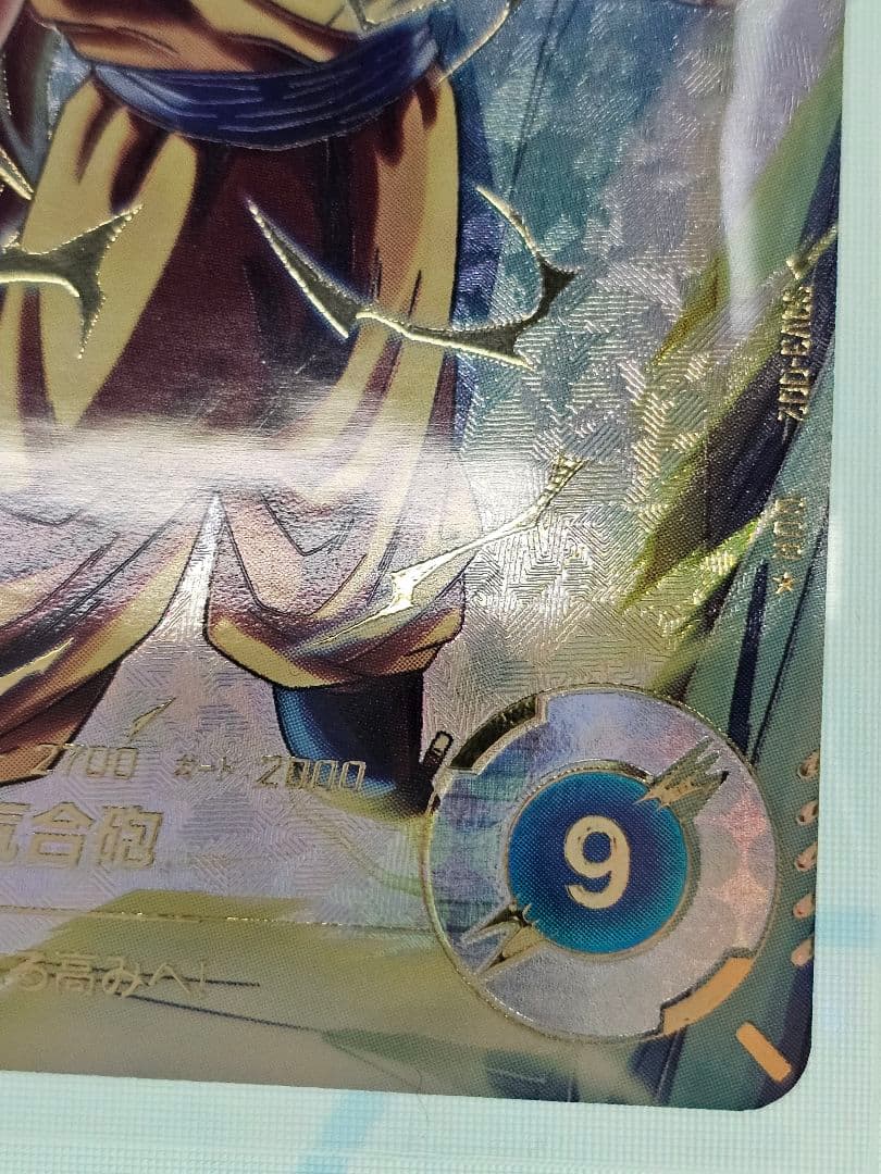 ドラゴンボールスーパーダイバーズSDV3-002　孫悟空　パラレル　新品未使用