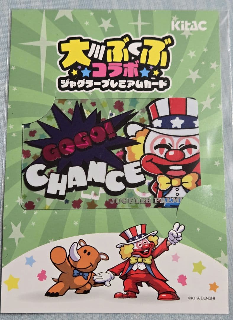 【非売品】大川ぶくぶコラボ ジャグラープレミアムカード