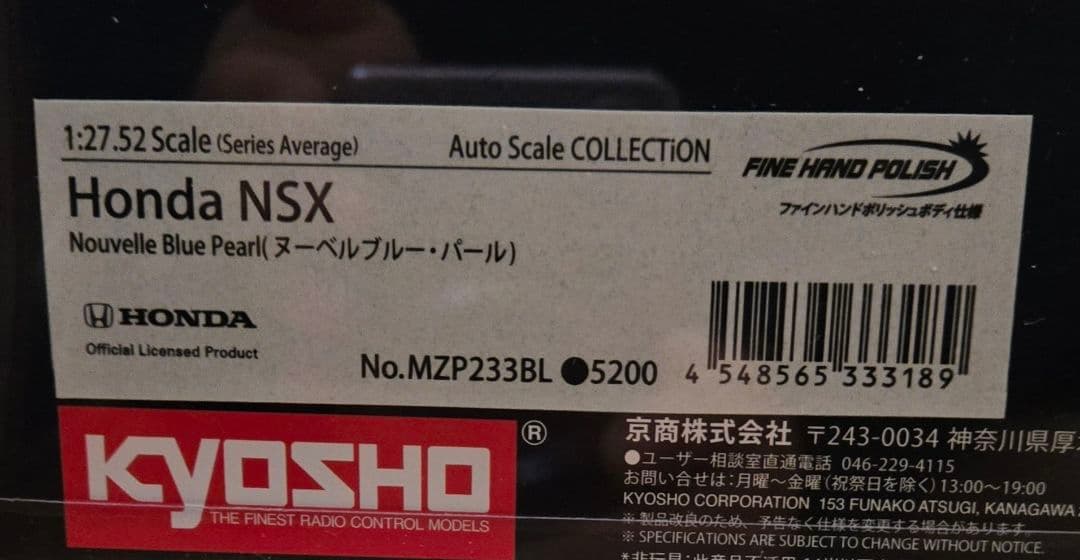 京商ミニッツASC NSX(ヌーベルブル・パール)未使用