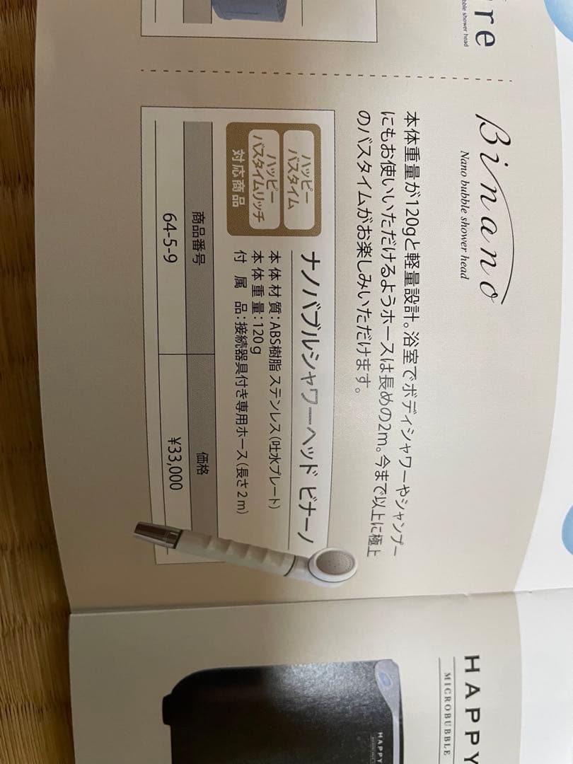 新年お値下げYOSA ハッピーバスタイムリッチ