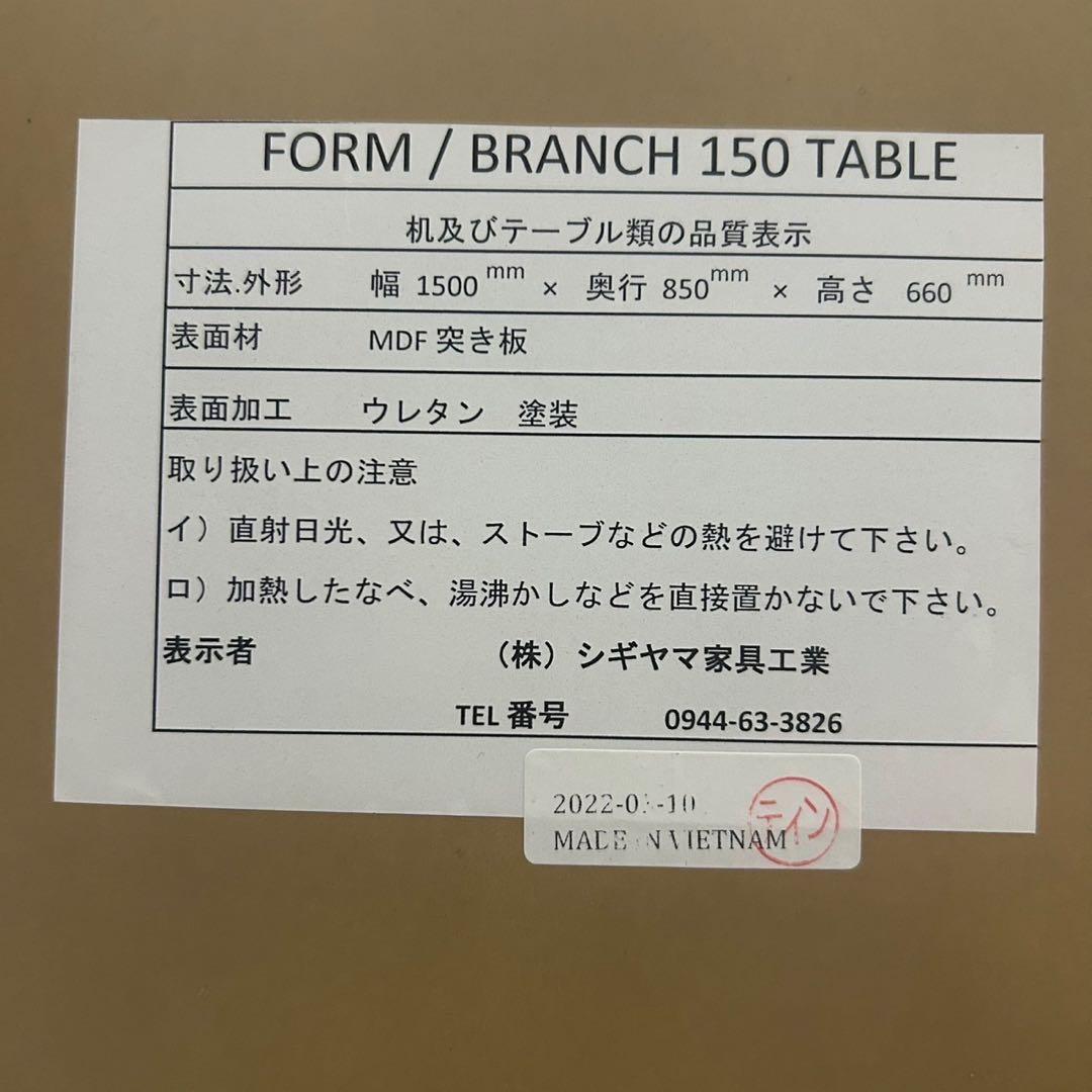 シギヤマ家具工業 ダイニングセット ベンチソファ テーブル 食卓 F038