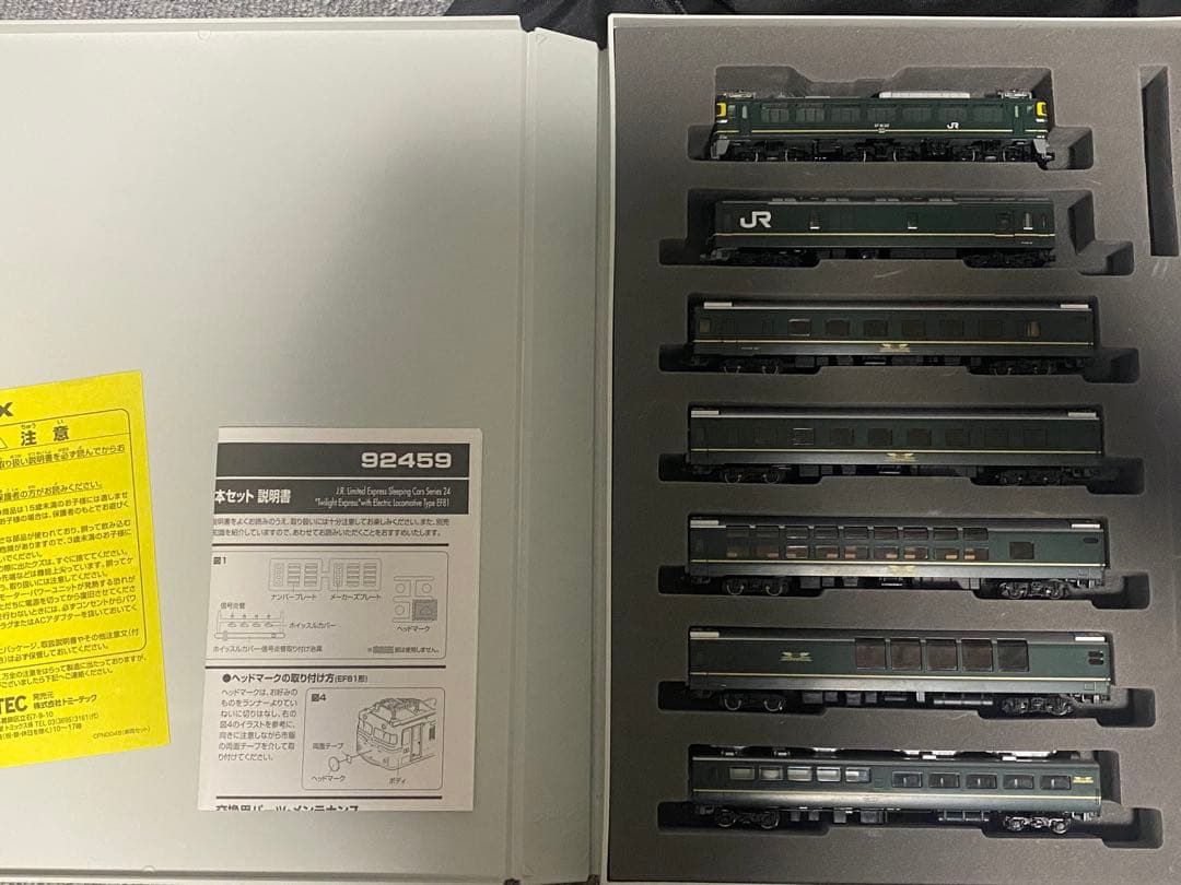 tomix Nゲージ　トワイライトエクスプレス　フル編成　1+10両