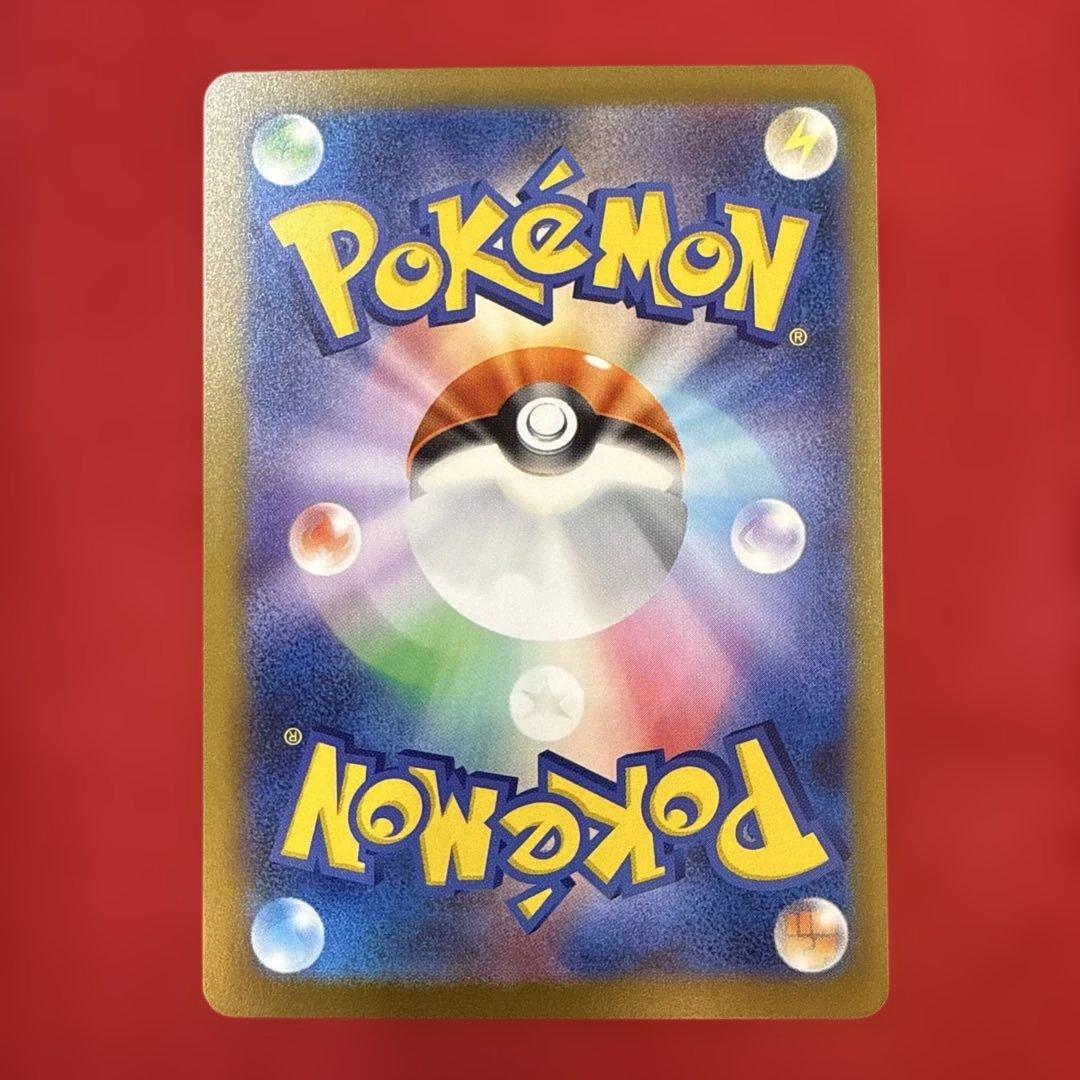 【美品】ピカチュウex SAR：M2a ハイクラスパックMEGAドリームex