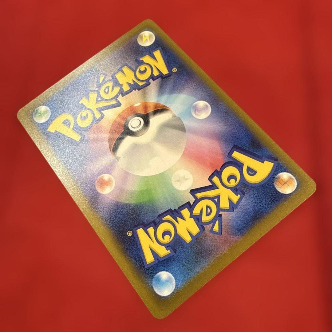 【美品】ピカチュウex SAR：M2a ハイクラスパックMEGAドリームex