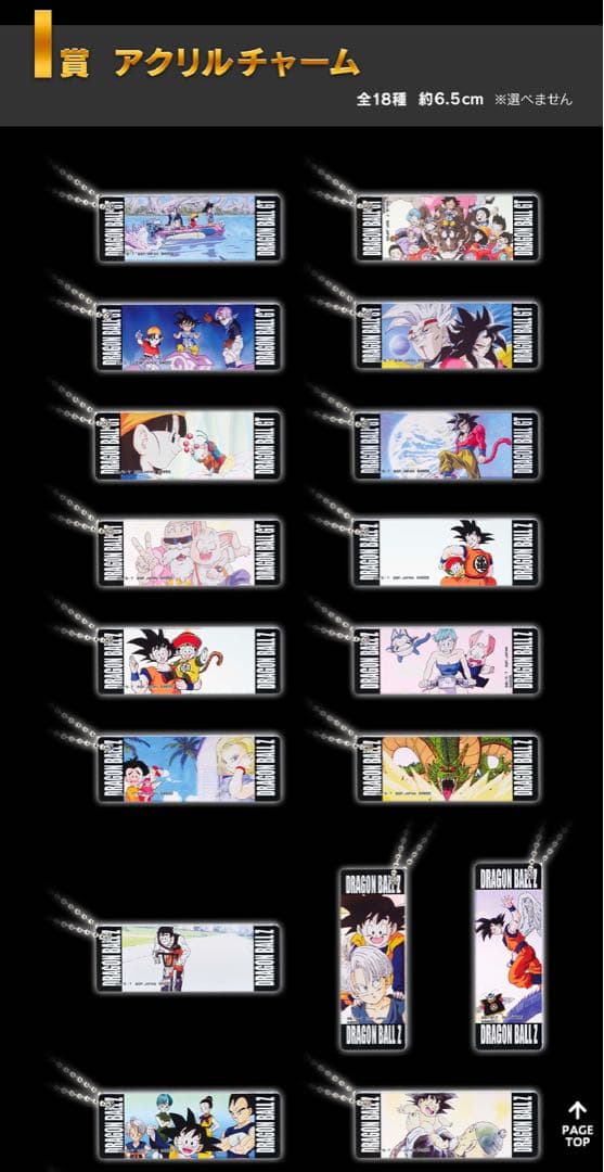 【DRAGON BALL】一番くじ ドラゴンボール アルティメット 1ロット