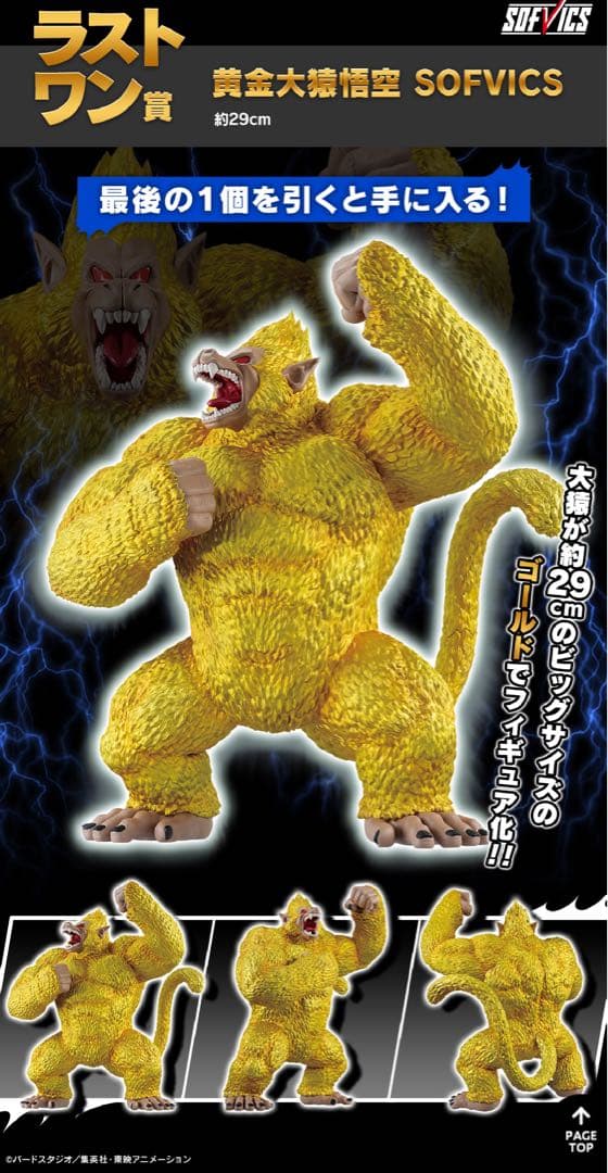 【DRAGON BALL】一番くじ ドラゴンボール アルティメット 1ロット