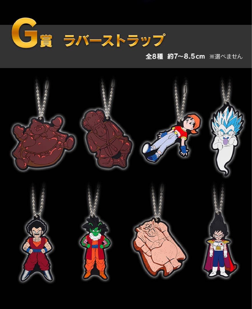 【DRAGON BALL】一番くじ ドラゴンボール アルティメット 1ロット