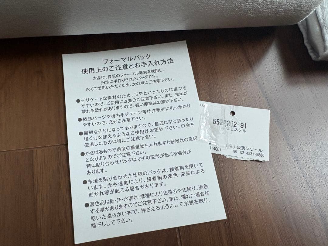 東京ソワール　シルバー パーティーバッグ　サブバッグ　まとめ売り　結婚式　バッグ