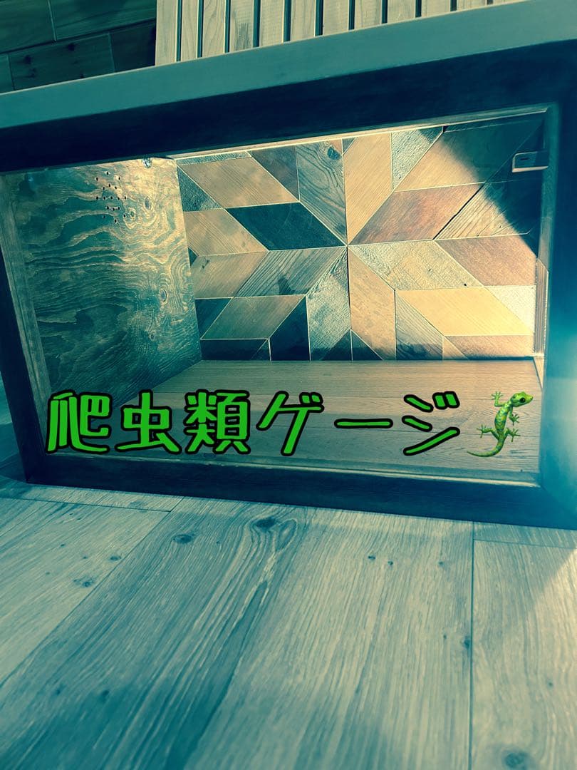 古材　木製爬虫類ケージ　送料込み　うさぎ　ハムスター