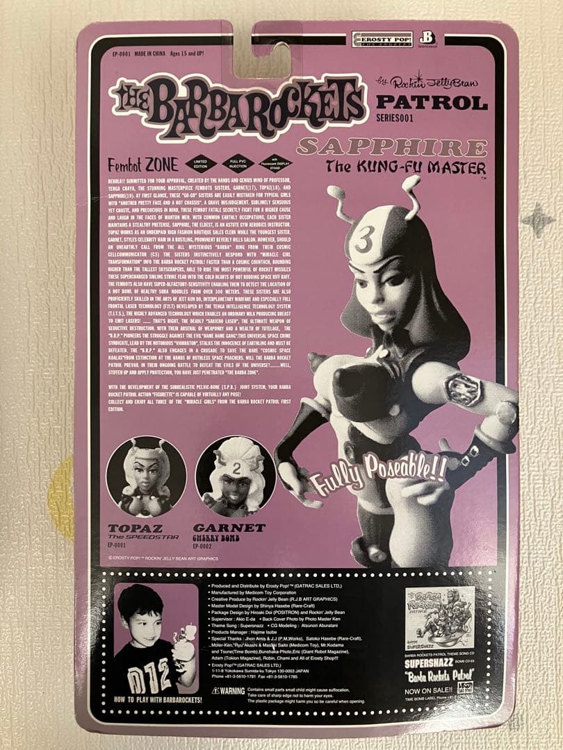 ロッキージェリービーン the BarbaRockets ※1月いっぱいの出品