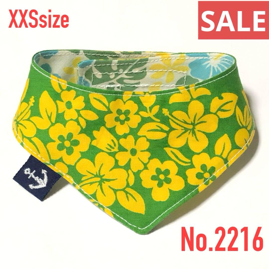 No.2932☘️ 犬猫用 リバーシブル バンダナ Mサイズ ハワイアン ピンク