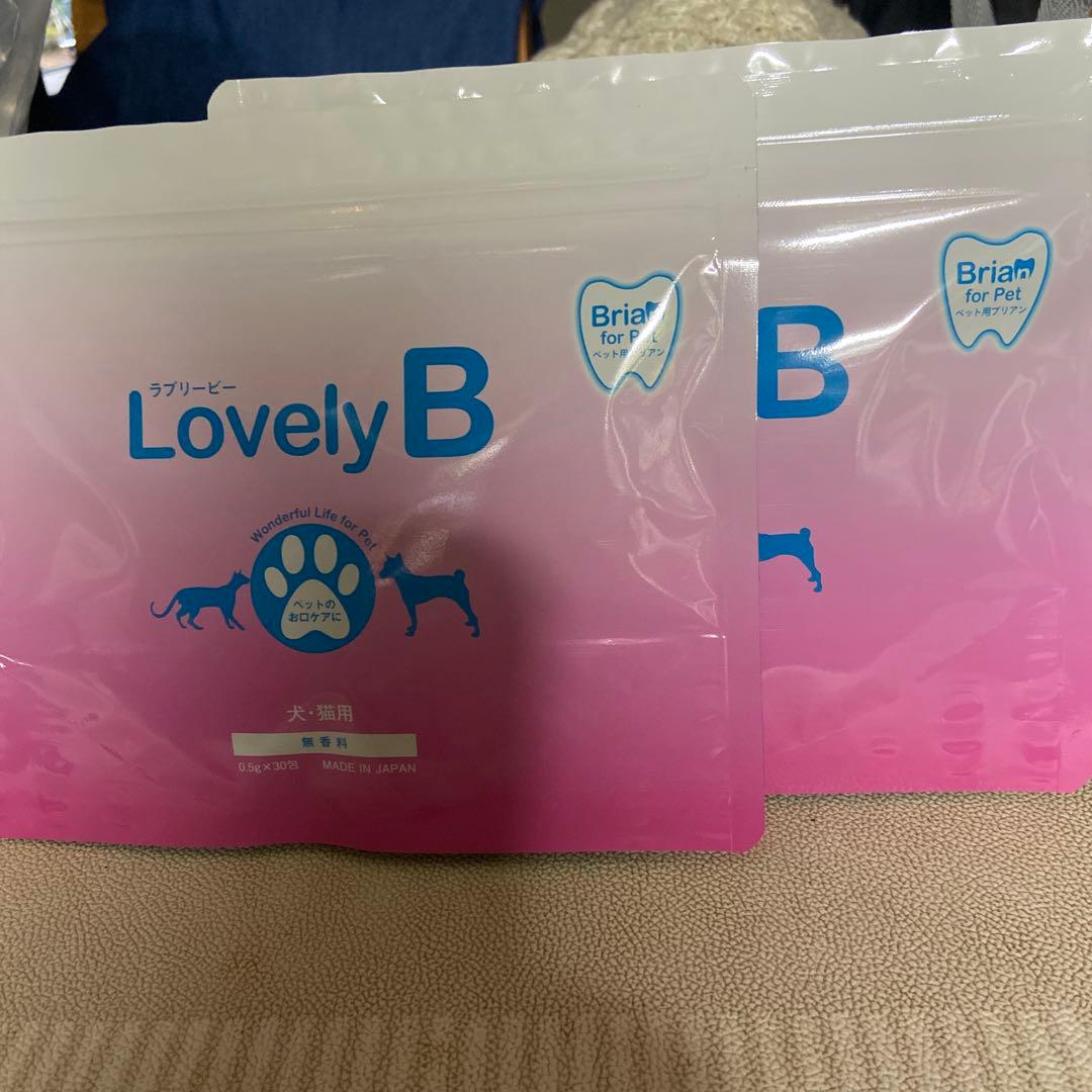 Lovely B 犬用サプリメント