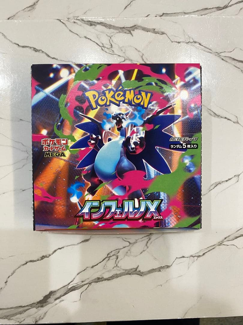 インフェルノX Box