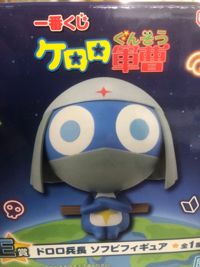 ケロロ軍曹　一番くじ　1ロット