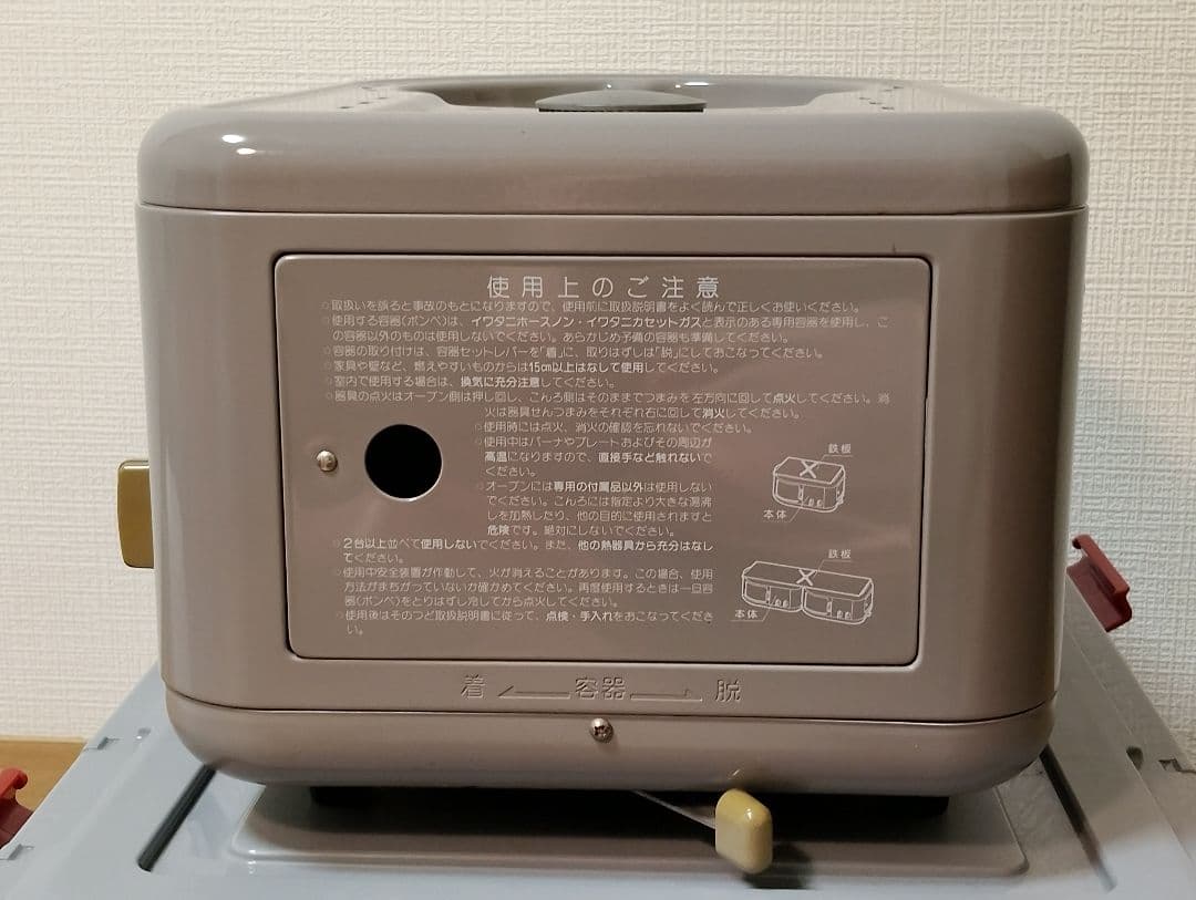 イワタニ Iwatani 岩谷産業 Newモーニングクッカー IMC-221