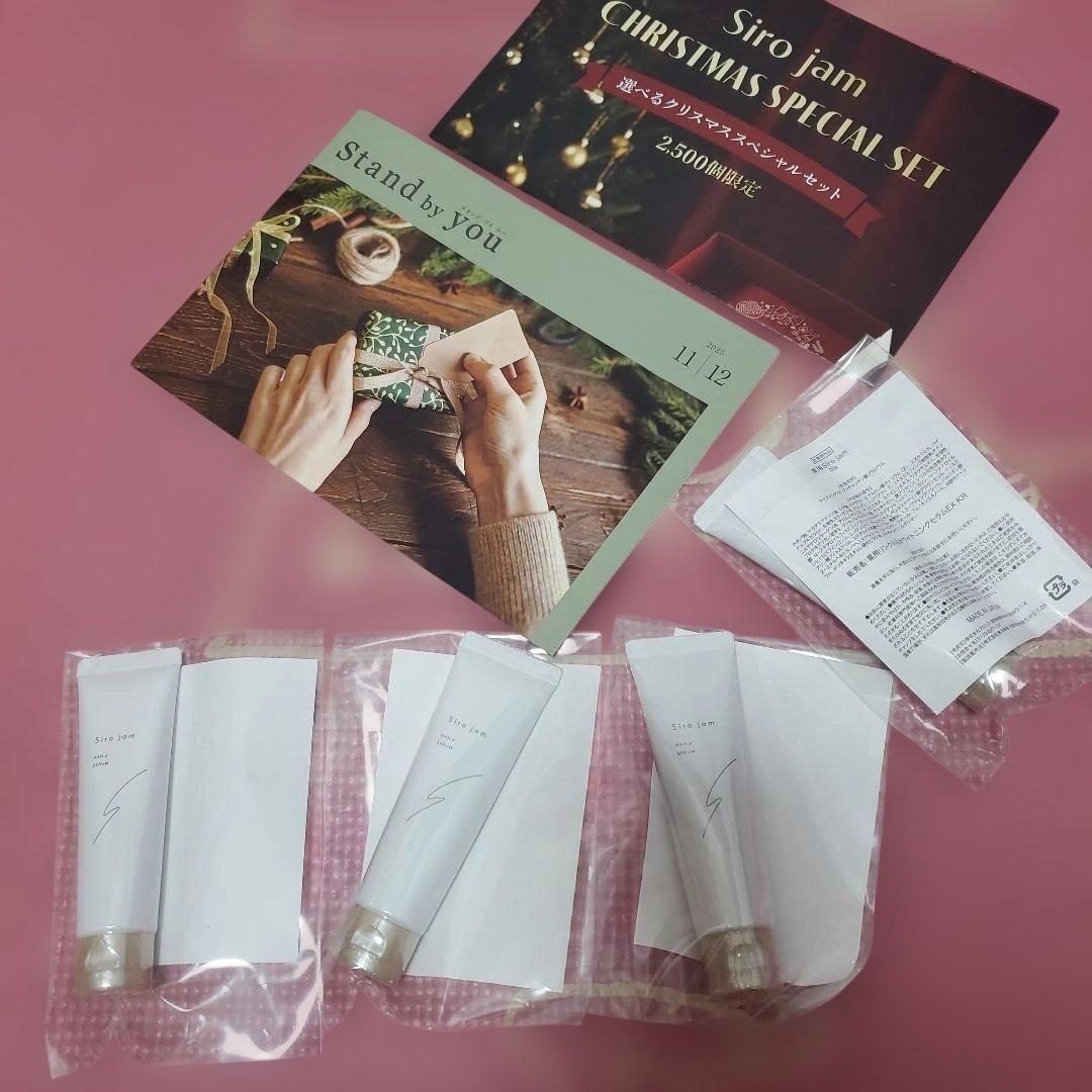 Siro jam ハンドセラム 4本セット