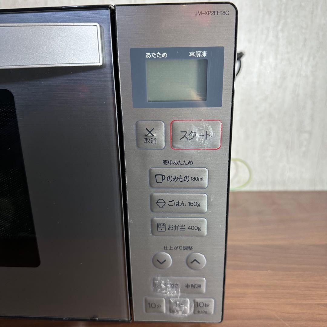 美品 Haier 23年製 電子レンジ スタイリッシュモデル Hzフリー