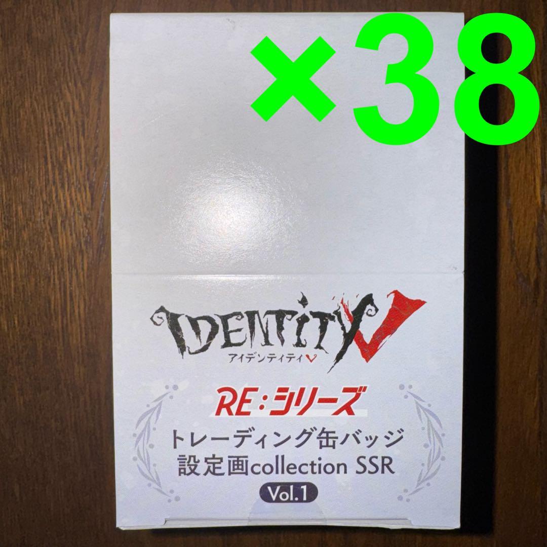 アイデンティティ　第五人格　缶バッジ　設定画SSR Vol.1　38箱セット