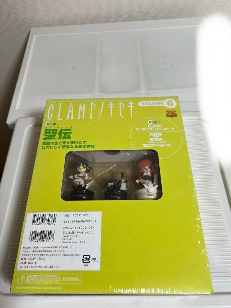 CLAMP、ノキセキ 、vo.2.3.5.6未開封、東京BABYLON、チェス盤