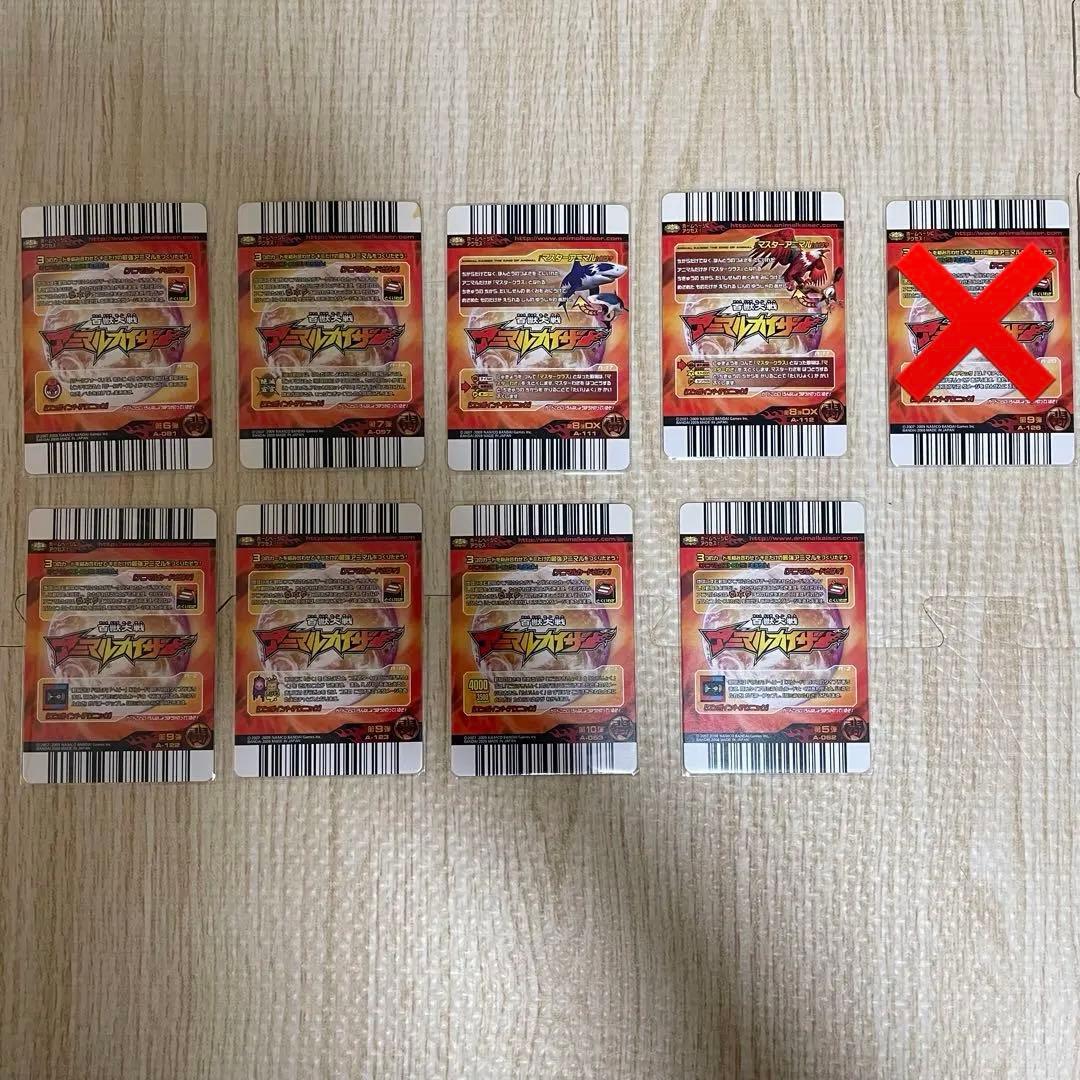 百獣大戦アニマルカイザー　カードまとめ売り