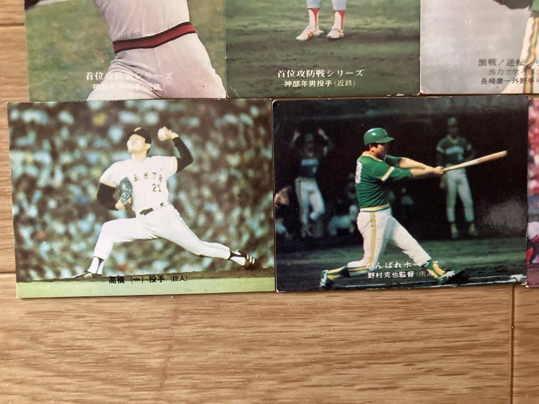 ベースボールカード　アルバム　カード47枚　カルビー株式会社　野球