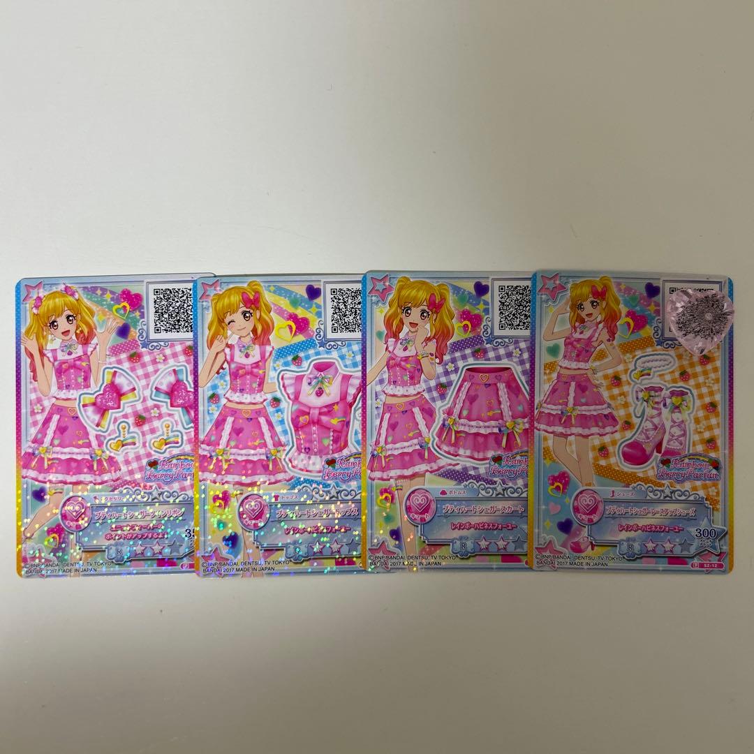 アイカツスターズ プティハートシュガー