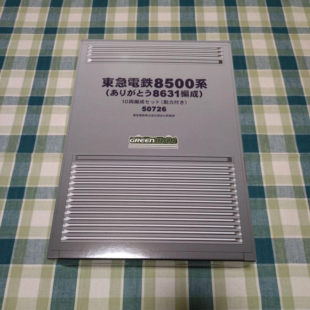GM 50726 東急電鉄8500系 (ありがとう8631編成)10両編成セット