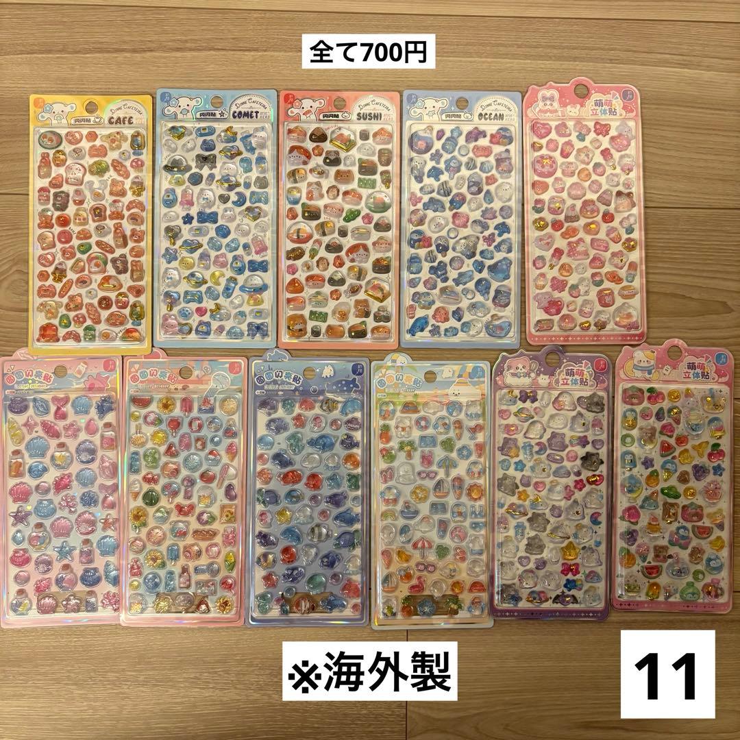 シール　ガチャ　オーダー専用