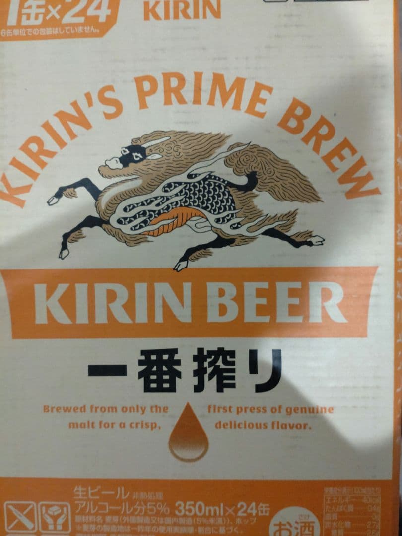 キリン一番搾り生ビール350☓24缶　2ケース