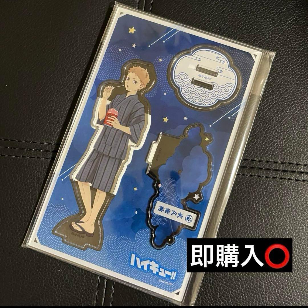 ハイキュー!! サマーフェア 夏祭り 浴衣 七夕 夜久衛輔 アクリルスタンド