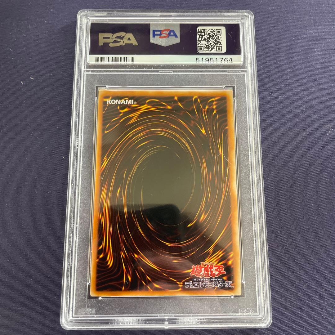 遊戯王　青眼の究極竜 sdx-001 レリーフ　PSA10