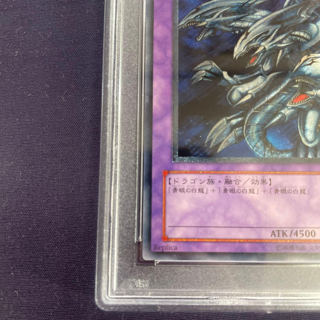 遊戯王　青眼の究極竜 sdx-001 レリーフ　PSA10