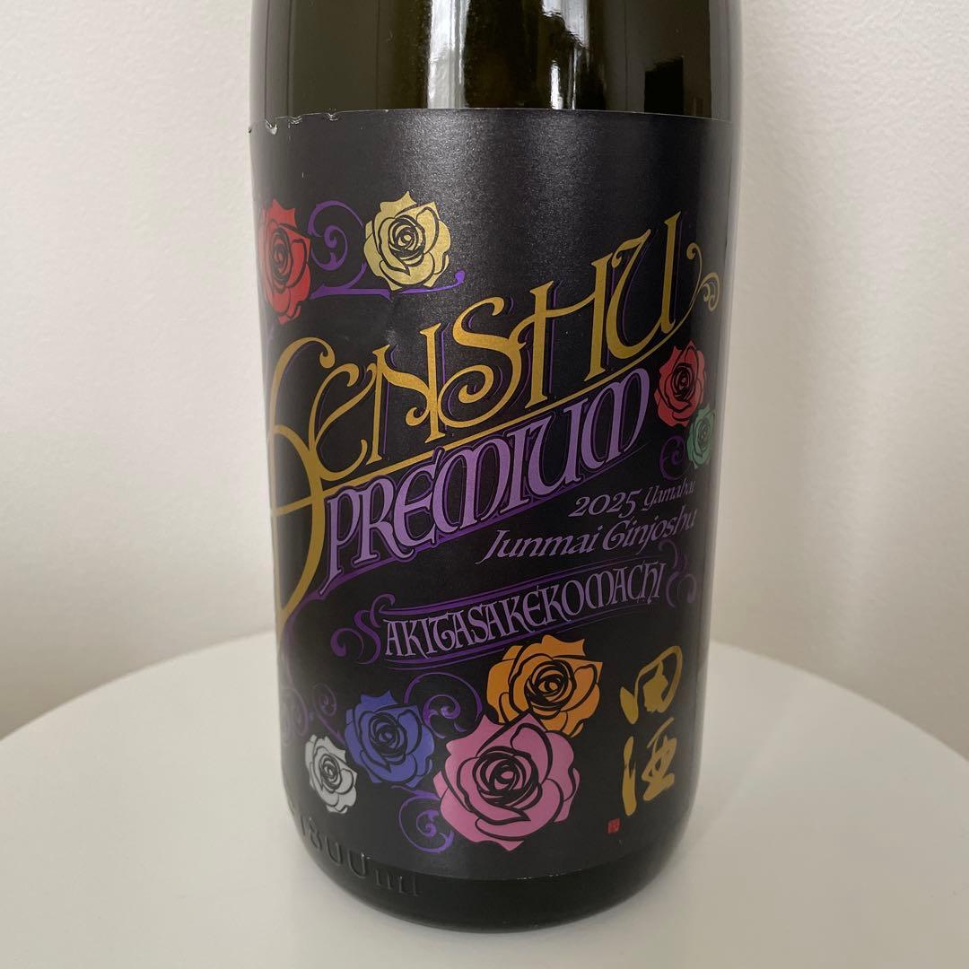 【未開封】田酒プレミアム 純米吟醸 山廃仕込 秋田酒こまち 1800ml 一升瓶