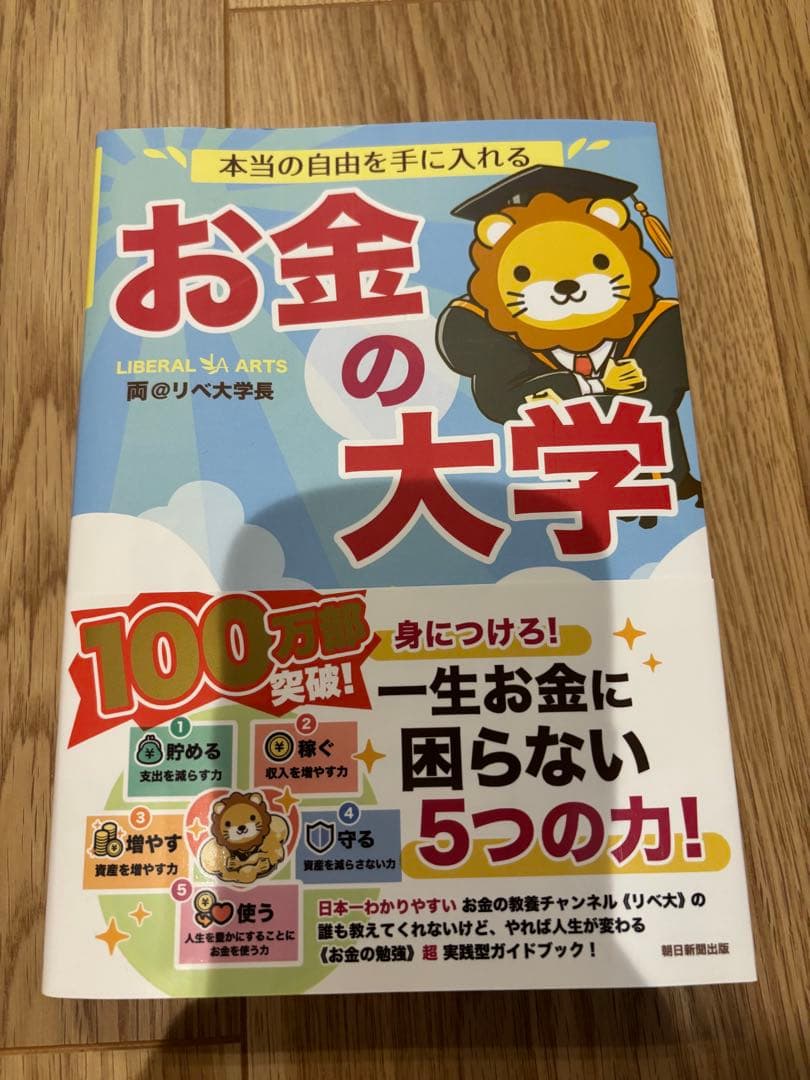【kikiさん交渉中】お金の大学　両@リベ大学長　EPSONプリンター